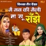Jaiveer Thakur, Teena Khan