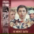 Александр Зацепин