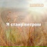 ШИКО