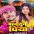Aashiq Akela