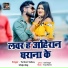 Tuntun Yadav, Shilpi Raj