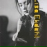 Lisa Ekdahl - Lisa Ekdahl (1994)