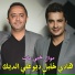 Ali Al Deek feat. Hady Khalil