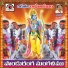 Chinna Hanumanthu Renivatla