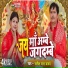 Satish Chandra Yadav feat. Aryan Gfx