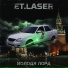 ET.LASER