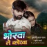 Tufani Lal Yadav, Srishti Bharti
