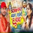 Shashi Lal Yadav