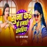 Sapna Sangam