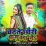 Dharmveer Lal Yadav, Anjali Bharti