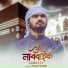 Fazle Rabbi