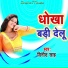 Vinod Sah