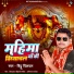 Bittu Dildar