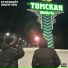 Ктотакой?, YOUNG DAD