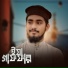Shafayat Munaim