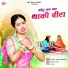 Dinesh Lohar, Sonam Mobarsa