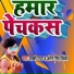 Lucky Raja feat. Antra Singh Priyanka