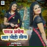 Antra Singh Priyanka