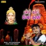 Jignesh Kaviraj