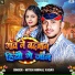 Nitish Nirmal Yadav