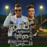 Essam Sasa feat. Boda Mohamed