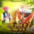 Durgesh Sahu