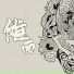 凌霄