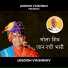 Jagdish Vaishnav