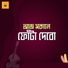 Swapna Biswas