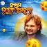 Humane Sagar, Bibhun Kumar Sahoo