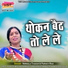 Nirmala Thakur, Parvati Rao