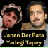 Bakhan Minawal feat. Maroof Khan Wazir