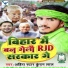 Ahira Star, Kundan Lal
