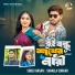 Sobuj Hasan, Sakila Sorkar