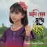 Afsana Parbin