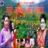 Saurav Maithani, Poonam Sati