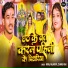 Niraj Najariya, Chanda Raj