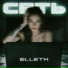 ELLETH