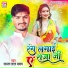 Sajan Lal Yadav