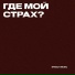 speech music