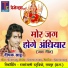 Deepak Sahu