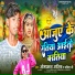 Omprakash Ashik, Manita Shree