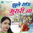Puja Jha Ruchi