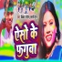 Vikash Rangila, Lali Patel