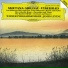 Wiener Philharmoniker, James Levine
