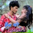 Suman Lal Yadav, Riya Raj