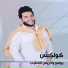 Younes, Adres El Khateb