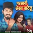 Rahul Raj, Pratiksha Chauhan