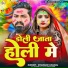 Chandan Chahal