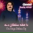 Sadiq Afridi